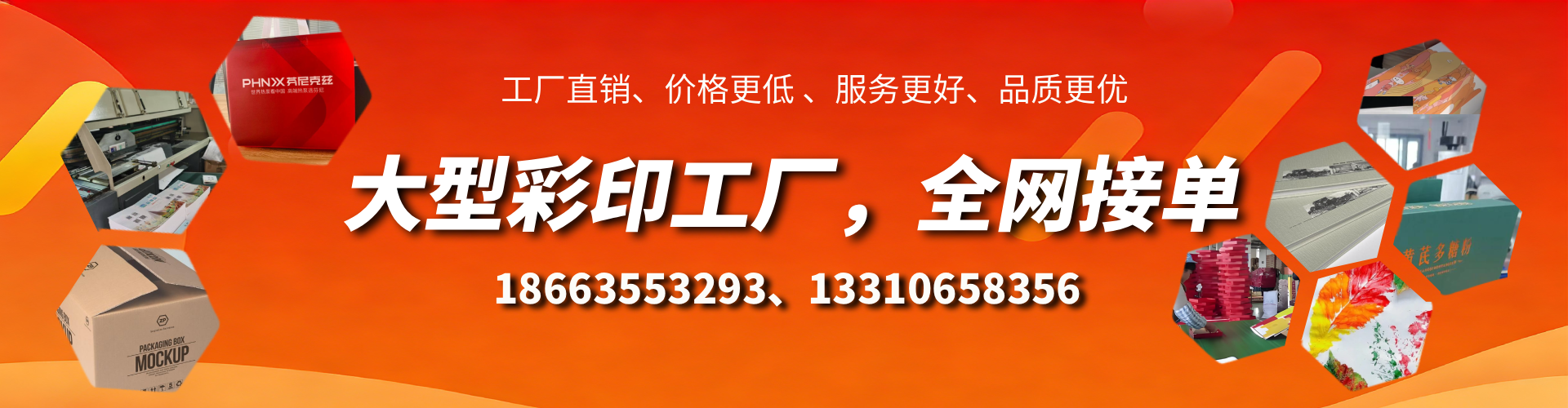 拉萨彩印刷刷厂家